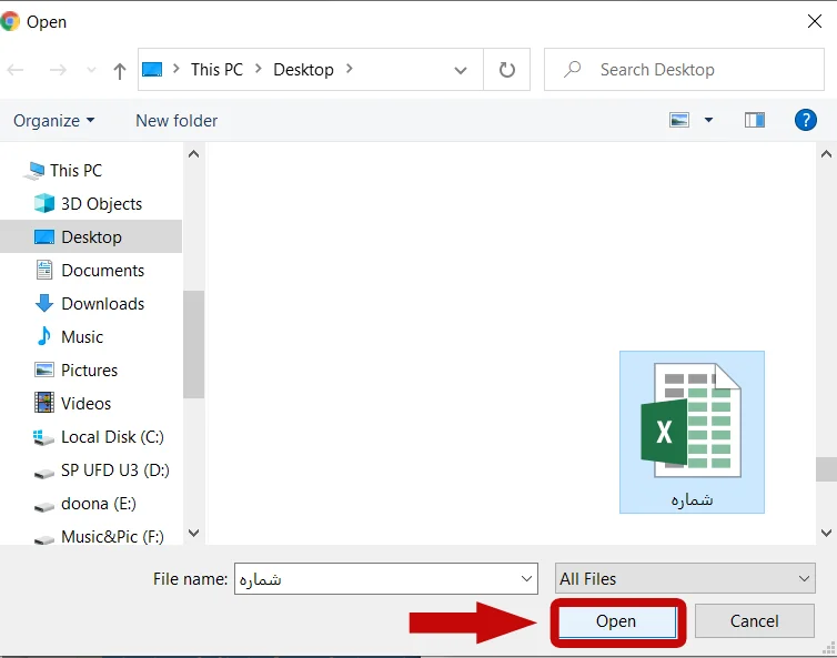 آموزش تصویری ارسال پیامک از طریق فایل اکسل 3