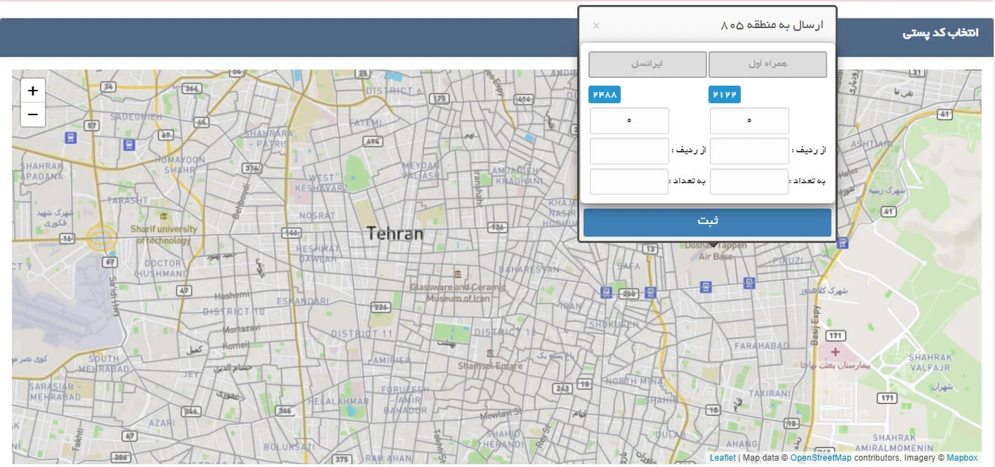 ارسال ار روی نقشه گوگل 3