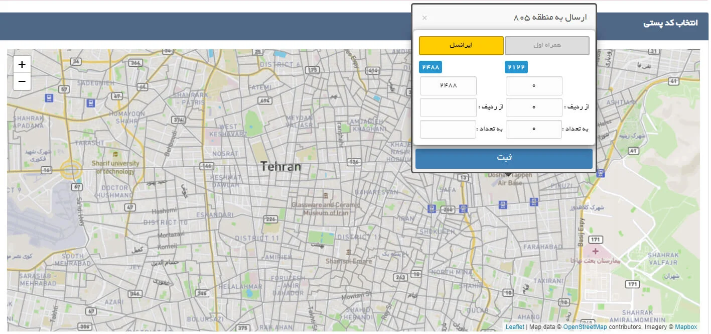 ارسال ار روی نقشه گوگل 4