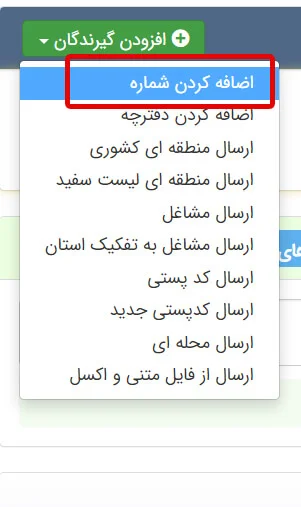 آموزش ارسال پیامک تکی در دونا اس ام اس