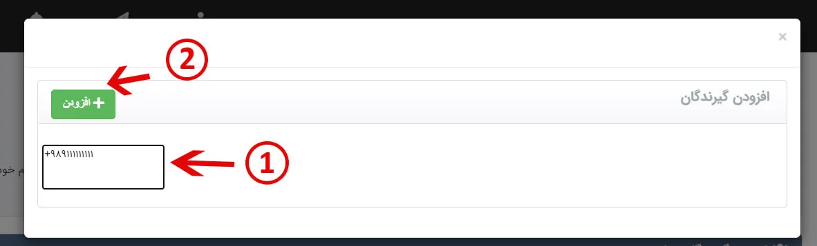 آموزش ارسال پیامک تکی در دونا اس ام اس