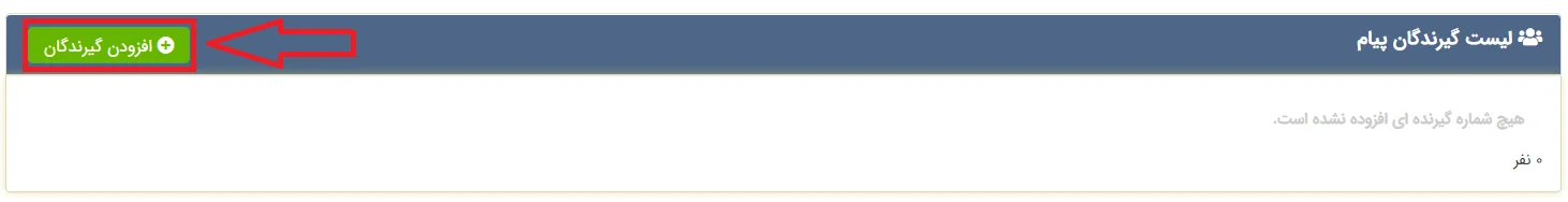 پیامک با کد پستی