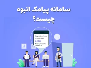 سامانه پیامک انبوه دونا اس ام اس