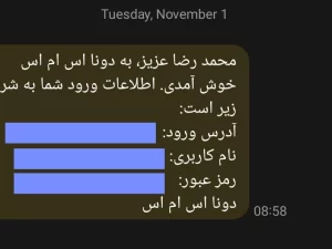 ارسال اطلاعات ورود پس از ثبت نام