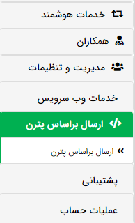 ایجاد پترن