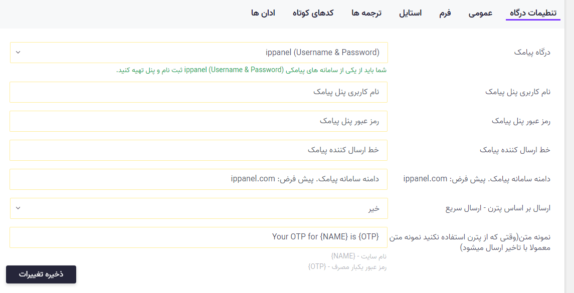 افزونه دیجیتس
