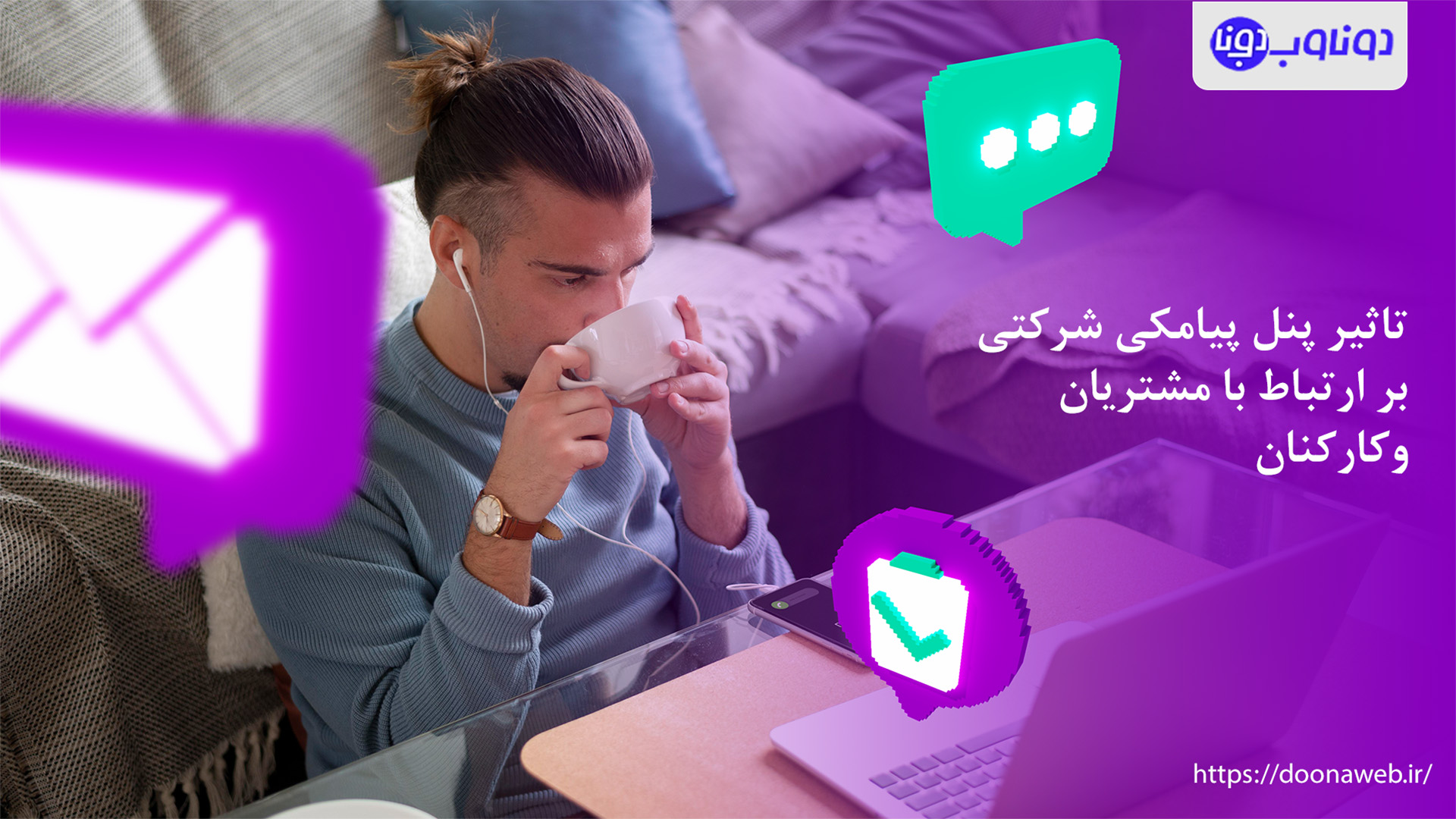 پنل پیامکی شرکتی